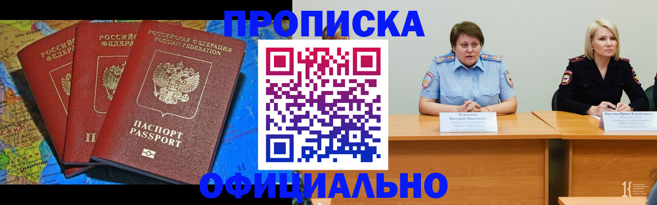 временная регистрация 2025 в Верхней Салде